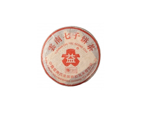 颍东普洱茶大益回收大益茶2004年401批次博字7752熟饼